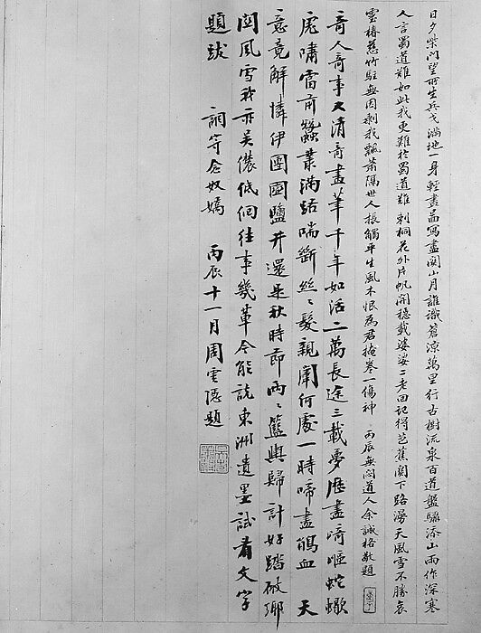 A Journey in Search of the Artist's Parents, Unidentified artist, Album of fourteen leaves; ink on paper, China