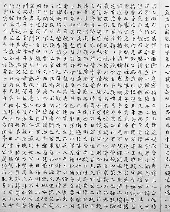 A Journey in Search of the Artist's Parents, Unidentified artist, Album of fourteen leaves; ink on paper, China