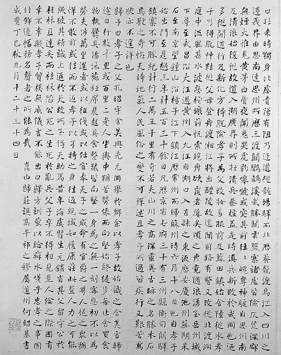 A Journey in Search of the Artist's Parents, Unidentified artist, Album of fourteen leaves; ink on paper, China