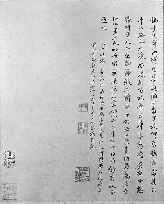 A Journey in Search of the Artist's Parents, Unidentified artist, Album of fourteen leaves; ink on paper, China