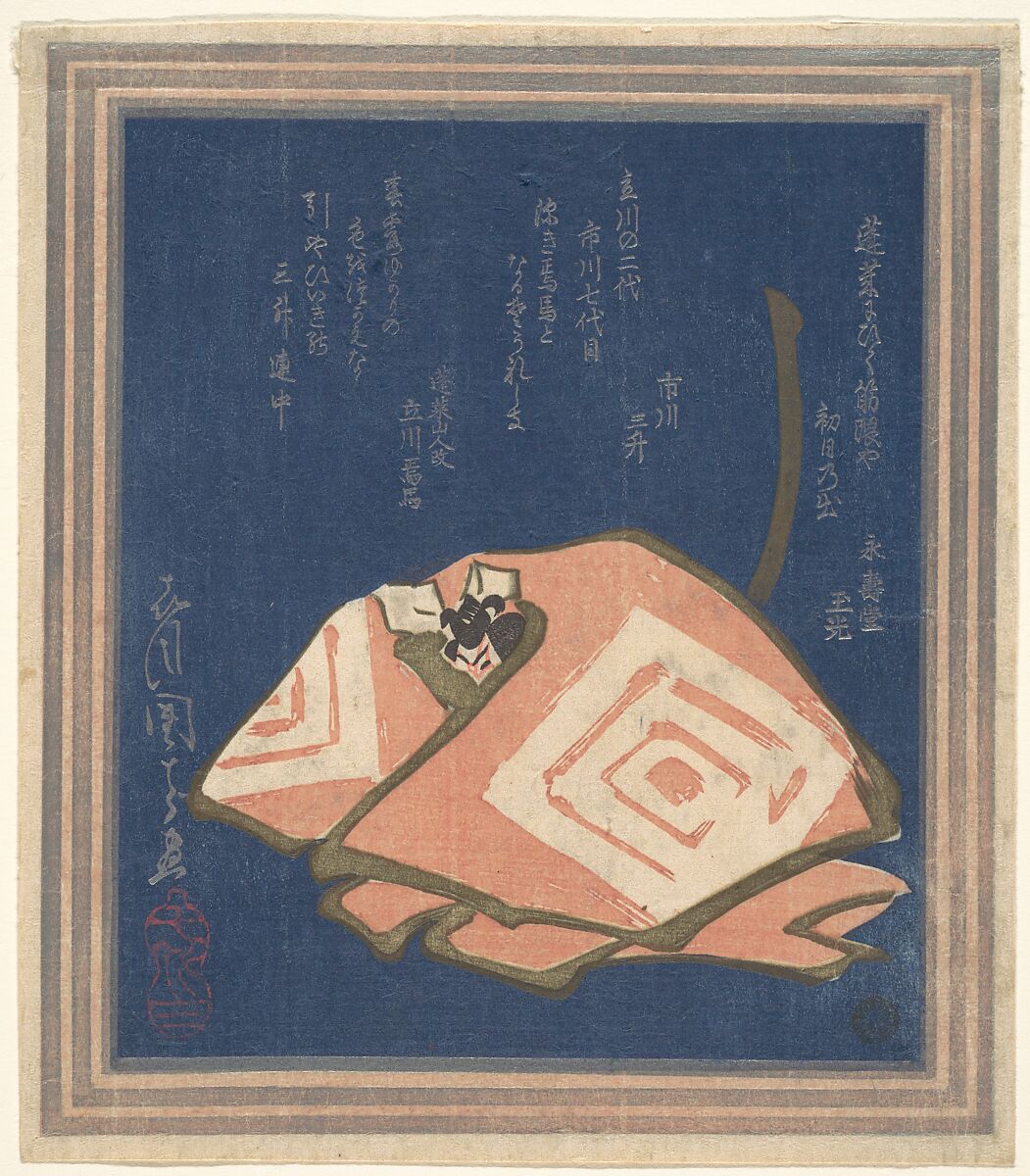 Self-Portrait of Danjuro VII in a Shibaraku Performance, Ichikawa Danjūrō VII (Japanese, 1791–1859), Woodblock print (surimono); ink and color on paper, Japan 