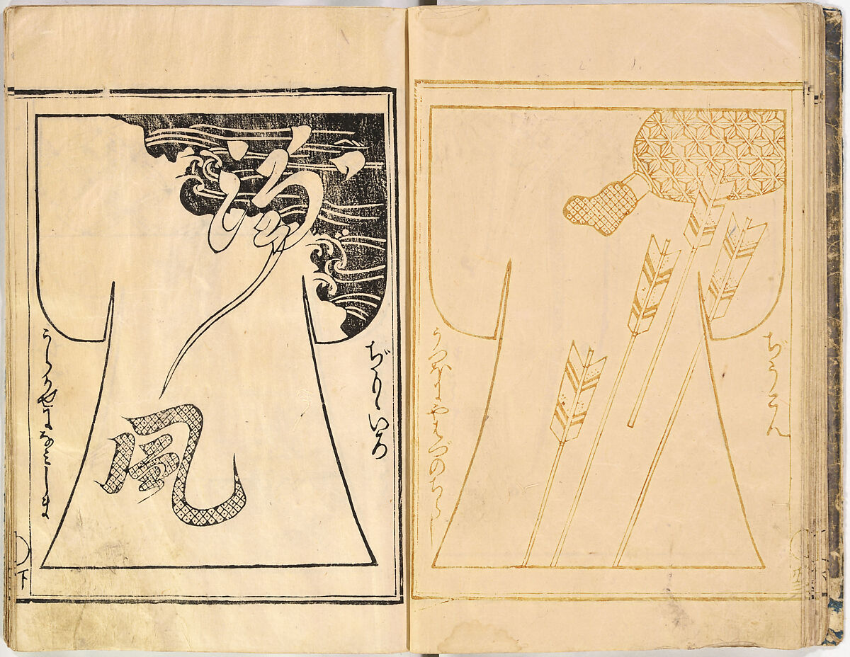 Kosode Pattern Book (On-Hiinagata)  vol. 1, One of a set of two woodblock-printed books; ink and red color on paper, Japan