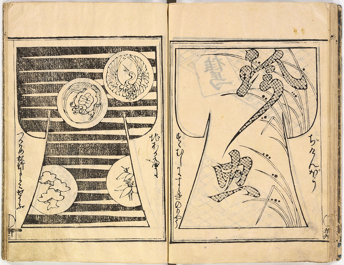 Kosode Pattern Book (On-Hiinagata)  vol. 1, One of a set of two woodblock-printed books; ink and red color on paper, Japan
