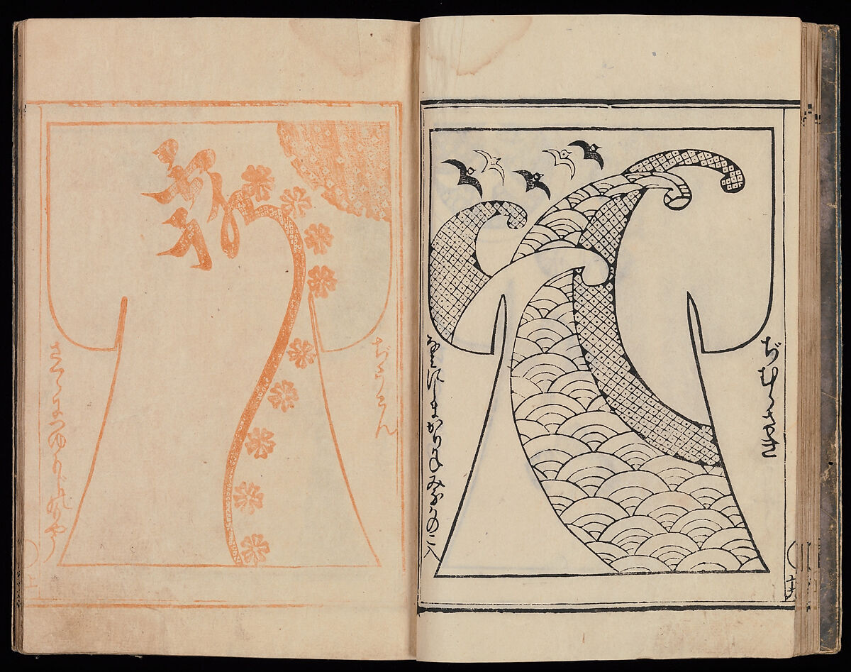 Kosode Pattern Book (On-Hiinagata)  vol. 1, One of a set of two woodblock-printed books; ink and red color on paper, Japan 