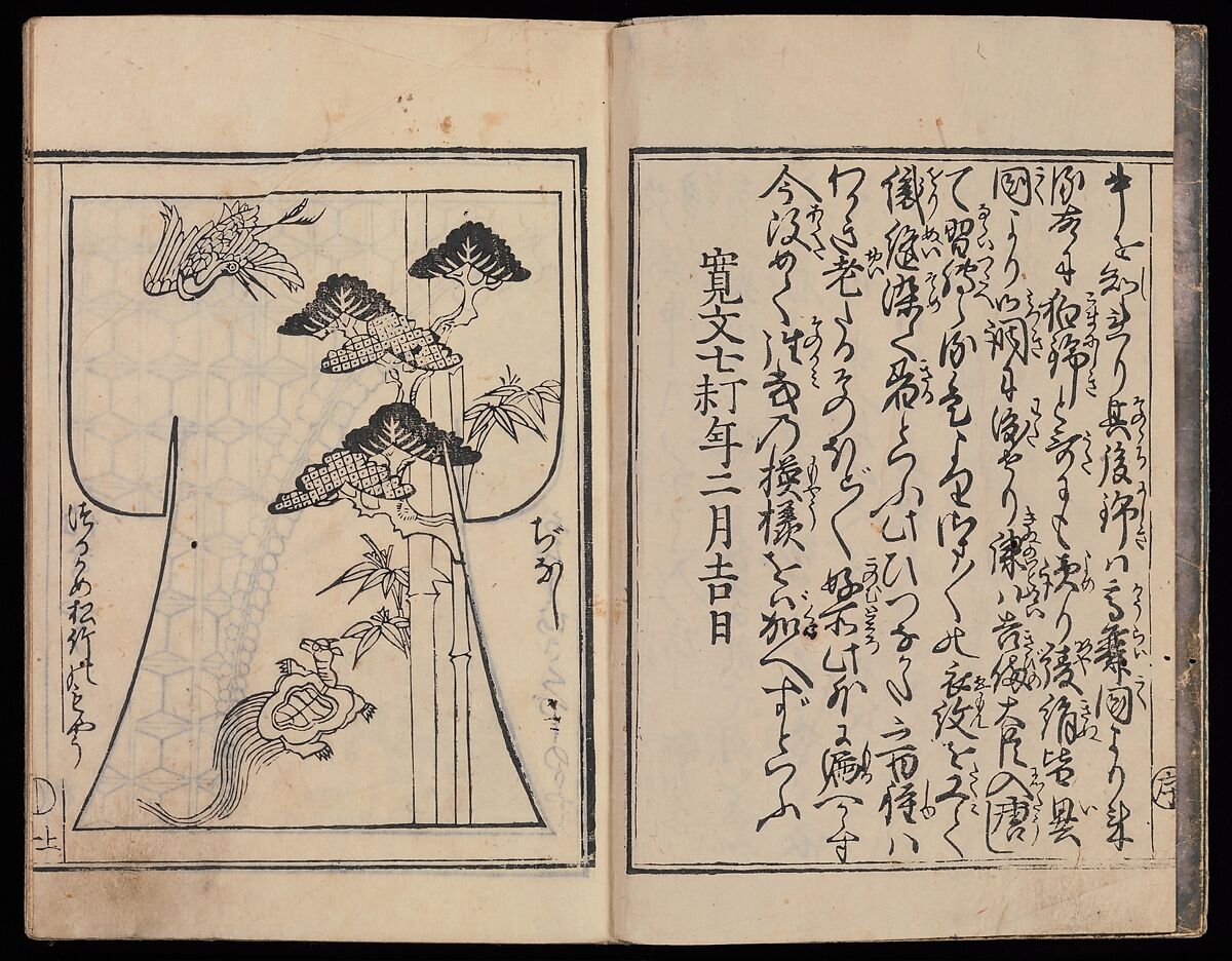 Kosode Pattern Book (On-Hiinagata)  vol. 1, One of a set of two woodblock-printed books; ink and red color on paper, Japan