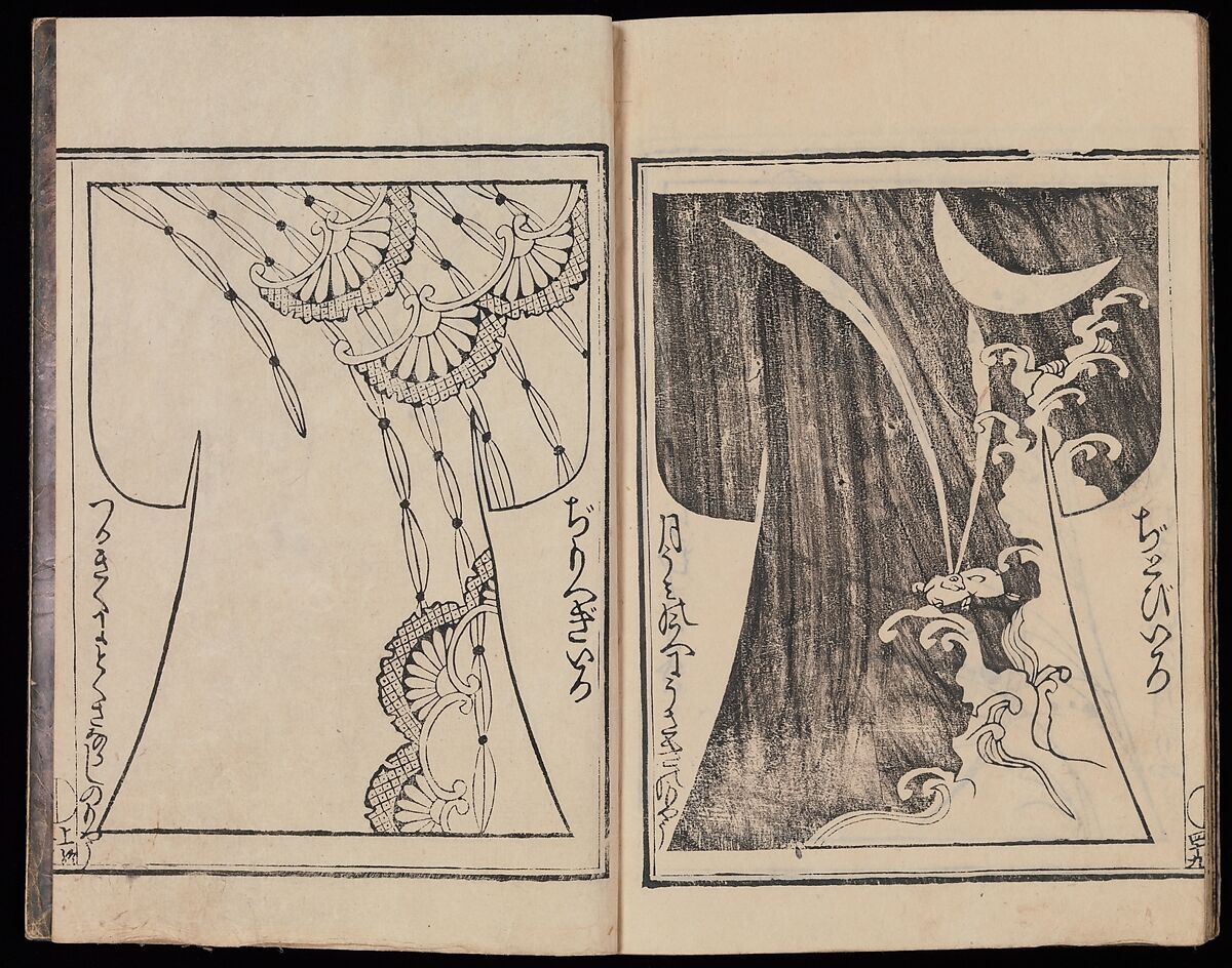 Kosode Pattern Book (On-Hiinagata)  vol. 1, One of a set of two woodblock-printed books; ink and red color on paper, Japan