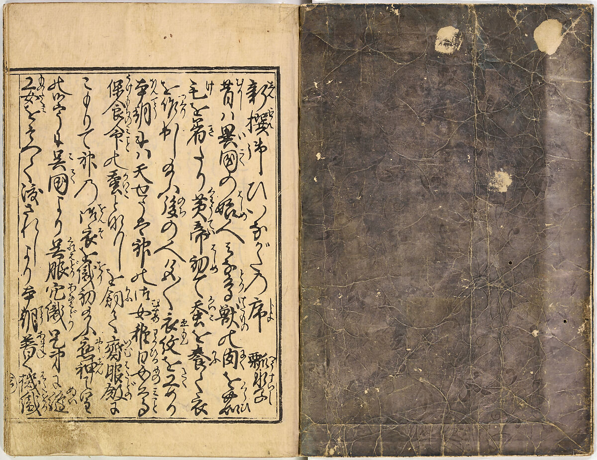 Kosode Pattern Book (On-Hiinagata), vol. 2, One of a set of two woodblock-printed books; ink and color on paper, Japan