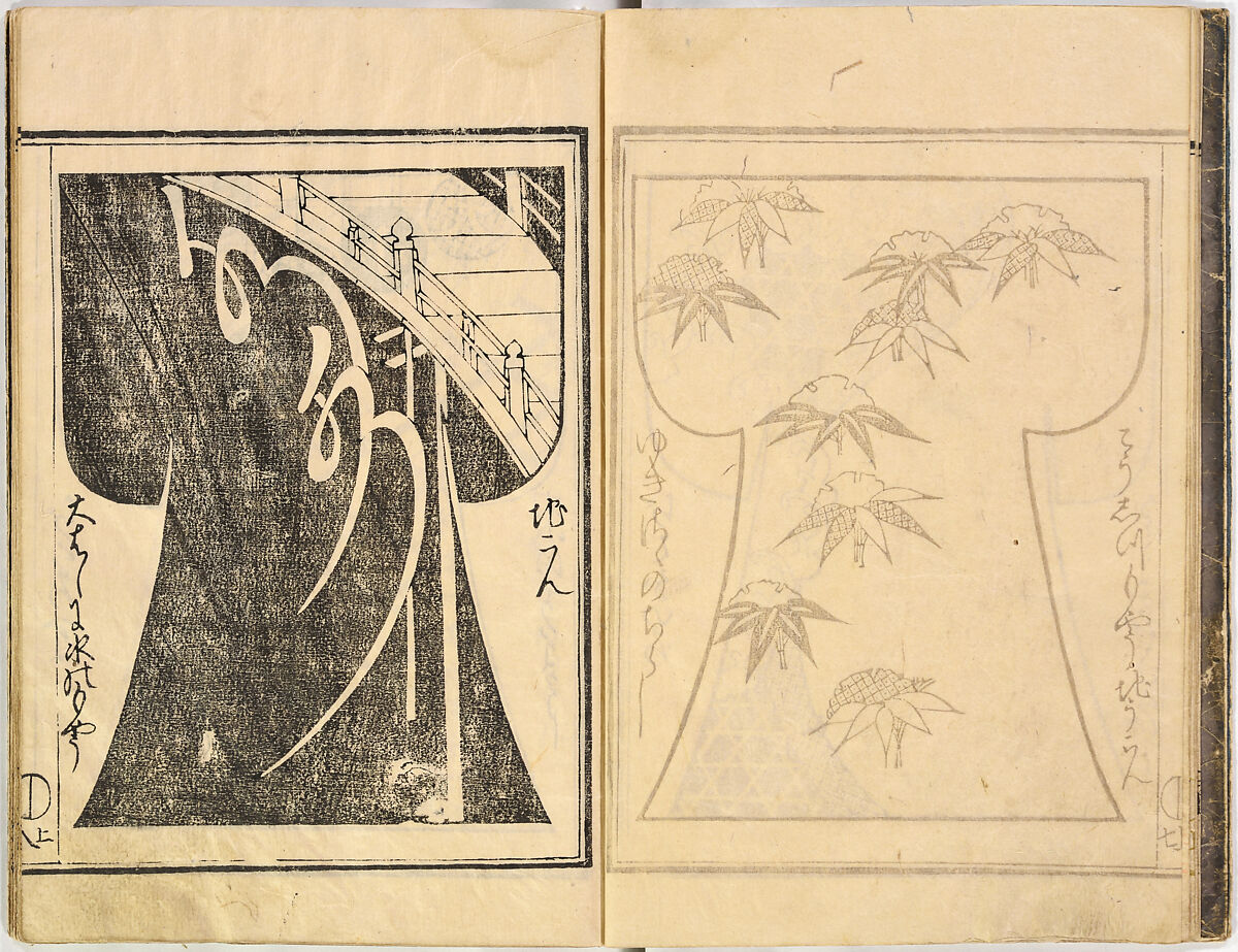 Kosode Pattern Book (On-Hiinagata), vol. 2, One of a set of two woodblock-printed books; ink and color on paper, Japan