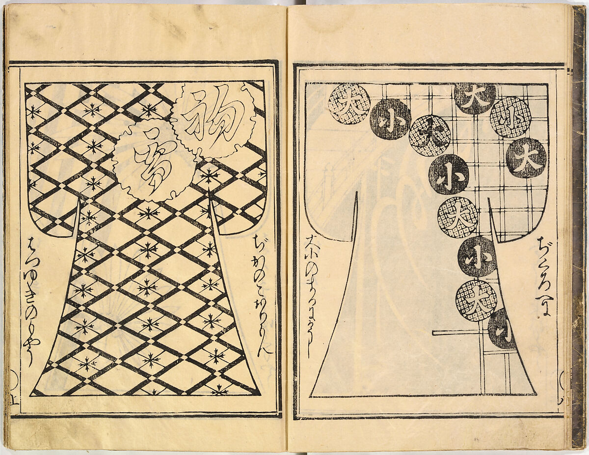 Kosode Pattern Book (On-Hiinagata), vol. 2, One of a set of two woodblock-printed books; ink and color on paper, Japan