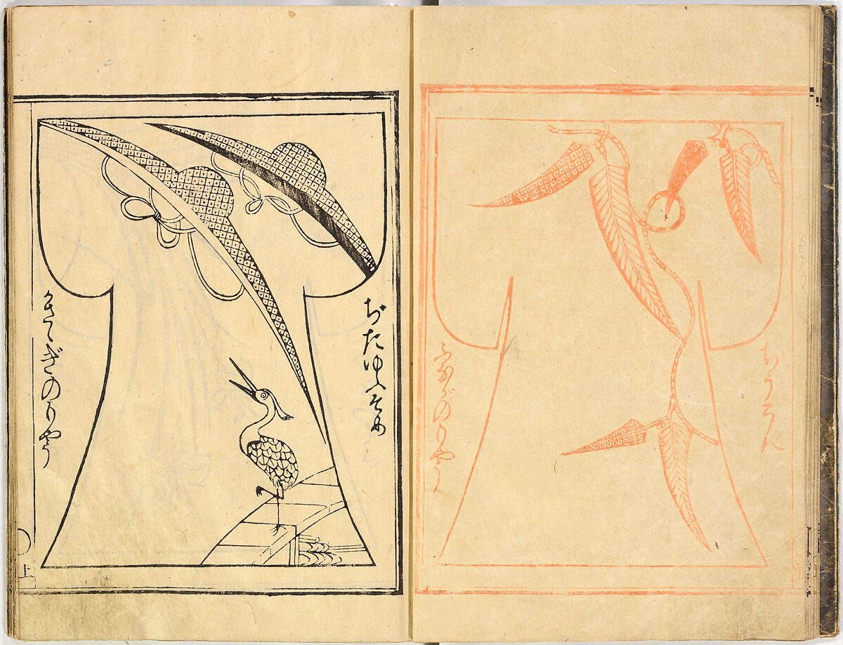 Kosode Pattern Book (On-Hiinagata), vol. 2, One of a set of two woodblock-printed books; ink and color on paper, Japan