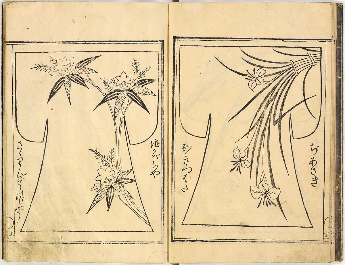 Kosode Pattern Book (On-Hiinagata), vol. 2, One of a set of two woodblock-printed books; ink and color on paper, Japan
