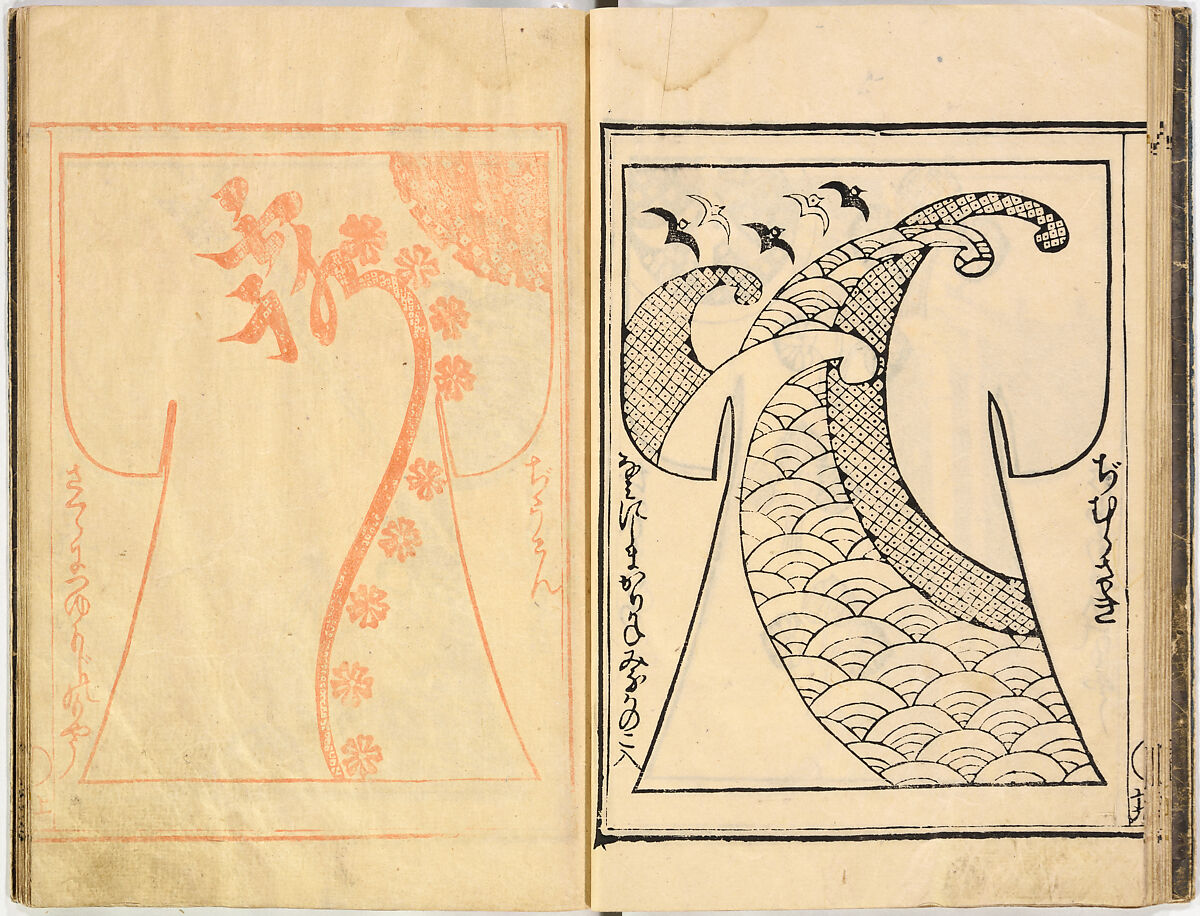 Kosode Pattern Book (On-Hiinagata), vol. 2, One of a set of two woodblock-printed books; ink and color on paper, Japan