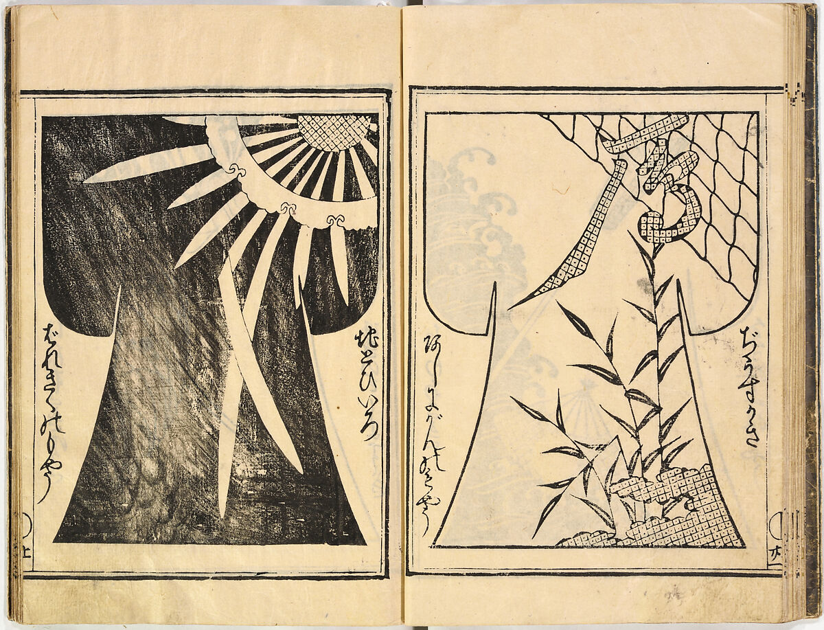 Kosode Pattern Book (On-Hiinagata), vol. 2, One of a set of two woodblock-printed books; ink and color on paper, Japan