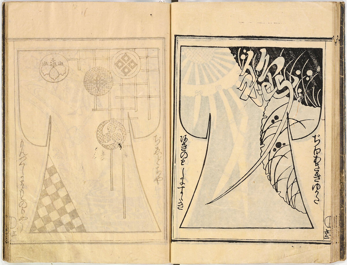 Kosode Pattern Book (On-Hiinagata), vol. 2, One of a set of two woodblock-printed books; ink and color on paper, Japan