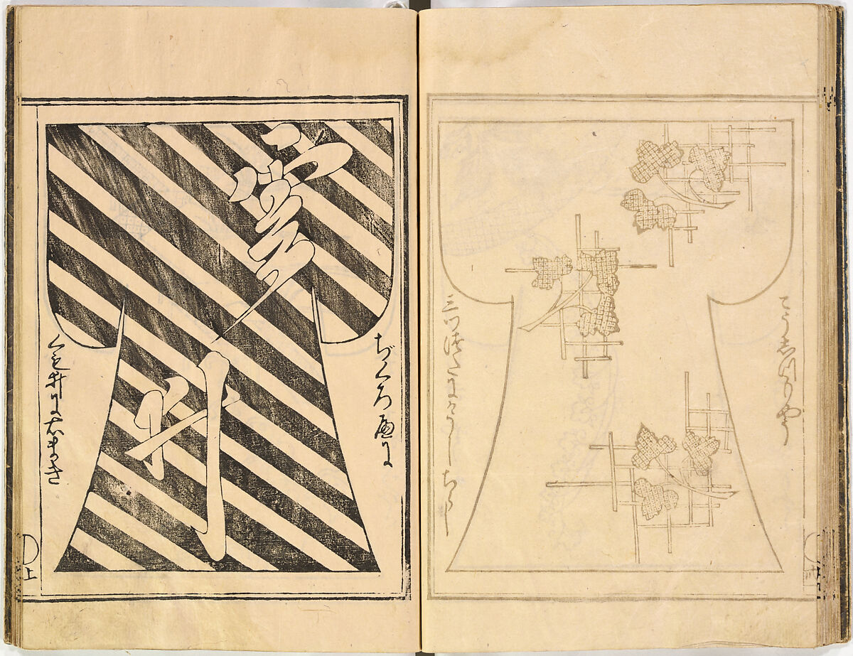 Kosode Pattern Book (On-Hiinagata), vol. 2, One of a set of two woodblock-printed books; ink and color on paper, Japan