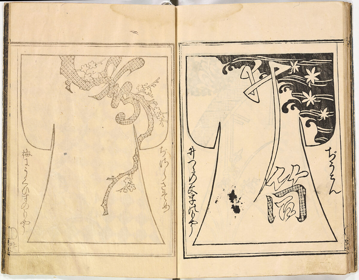 Kosode Pattern Book (On-Hiinagata), vol. 2, One of a set of two woodblock-printed books; ink and color on paper, Japan
