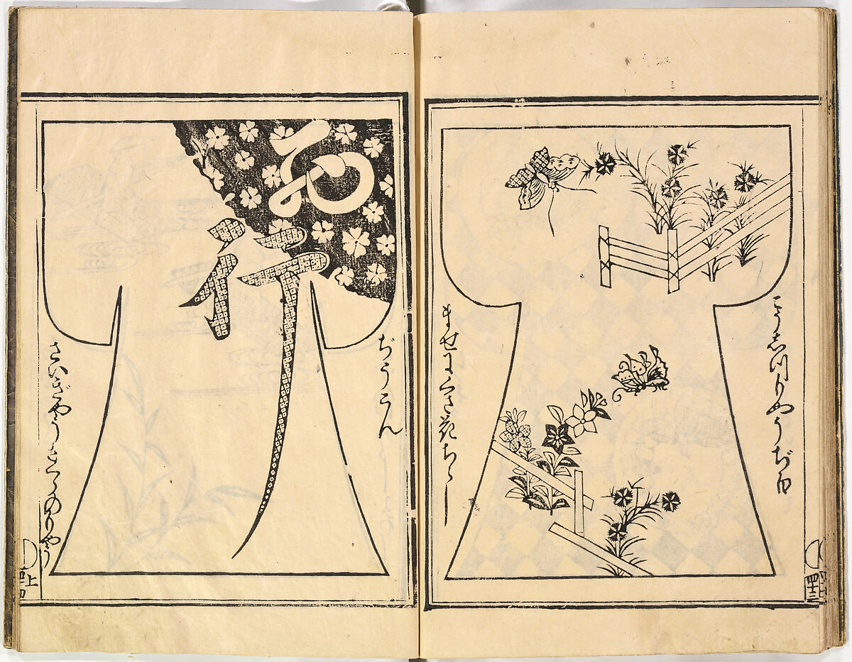 Kosode Pattern Book (On-Hiinagata), vol. 2, One of a set of two woodblock-printed books; ink and color on paper, Japan