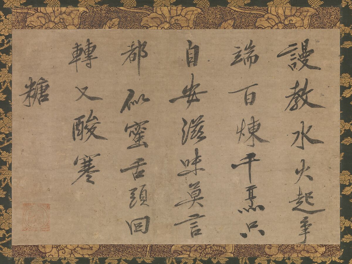 Poem in Chinese about Sugar, Kokan Shiren (Japanese, 1278–1346), Hanging scroll; ink on paper, Japan 
