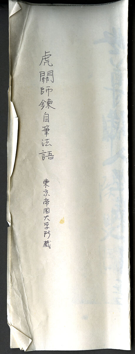 Poem in Chinese about Sugar, Kokan Shiren (Japanese, 1278–1346), Hanging scroll; ink on paper, Japan