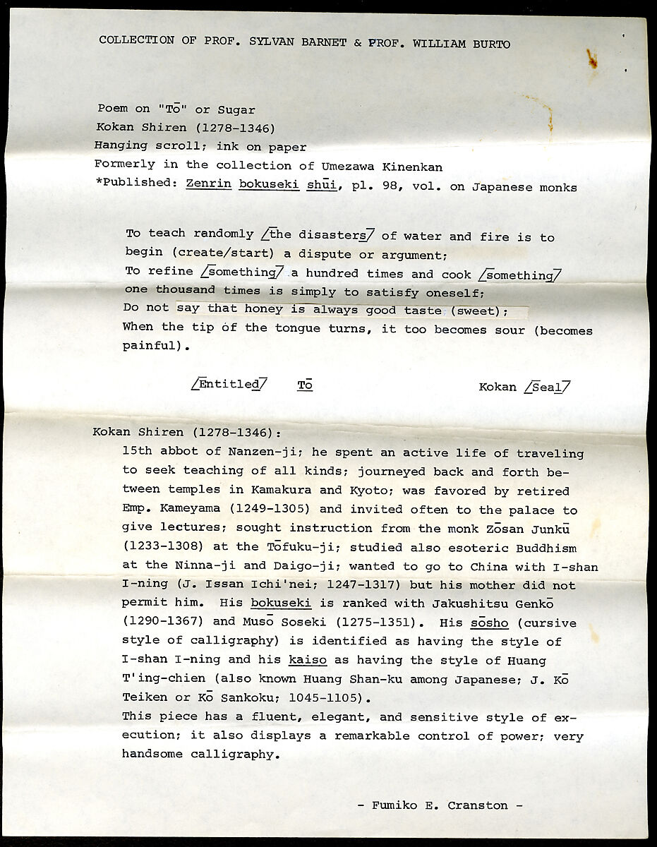 Poem in Chinese about Sugar, Kokan Shiren (Japanese, 1278–1346), Hanging scroll; ink on paper, Japan