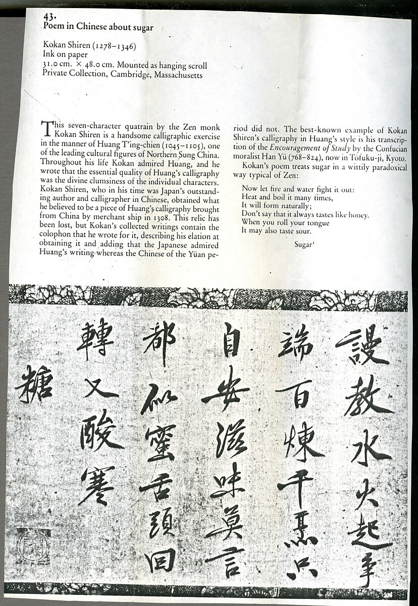 Poem in Chinese about Sugar, Kokan Shiren (Japanese, 1278–1346), Hanging scroll; ink on paper, Japan