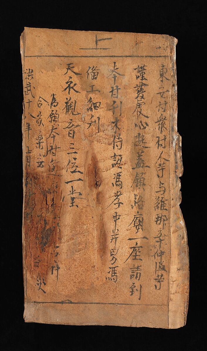 Bodhisattva Avalokiteshvara in Water Moon Form (Shuiyue Guanyin), Wood (willow) with gesso and traces of pigment, China