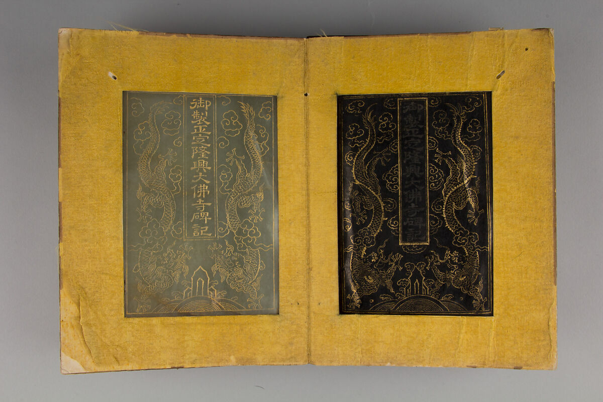 Record of the Commemorative Tablet by Imperial Manufacture of the Great Buddha Temple of Longxing at Zhengding, Dong Gao (Chinese, 1740–1818), Jade, rosewood, China