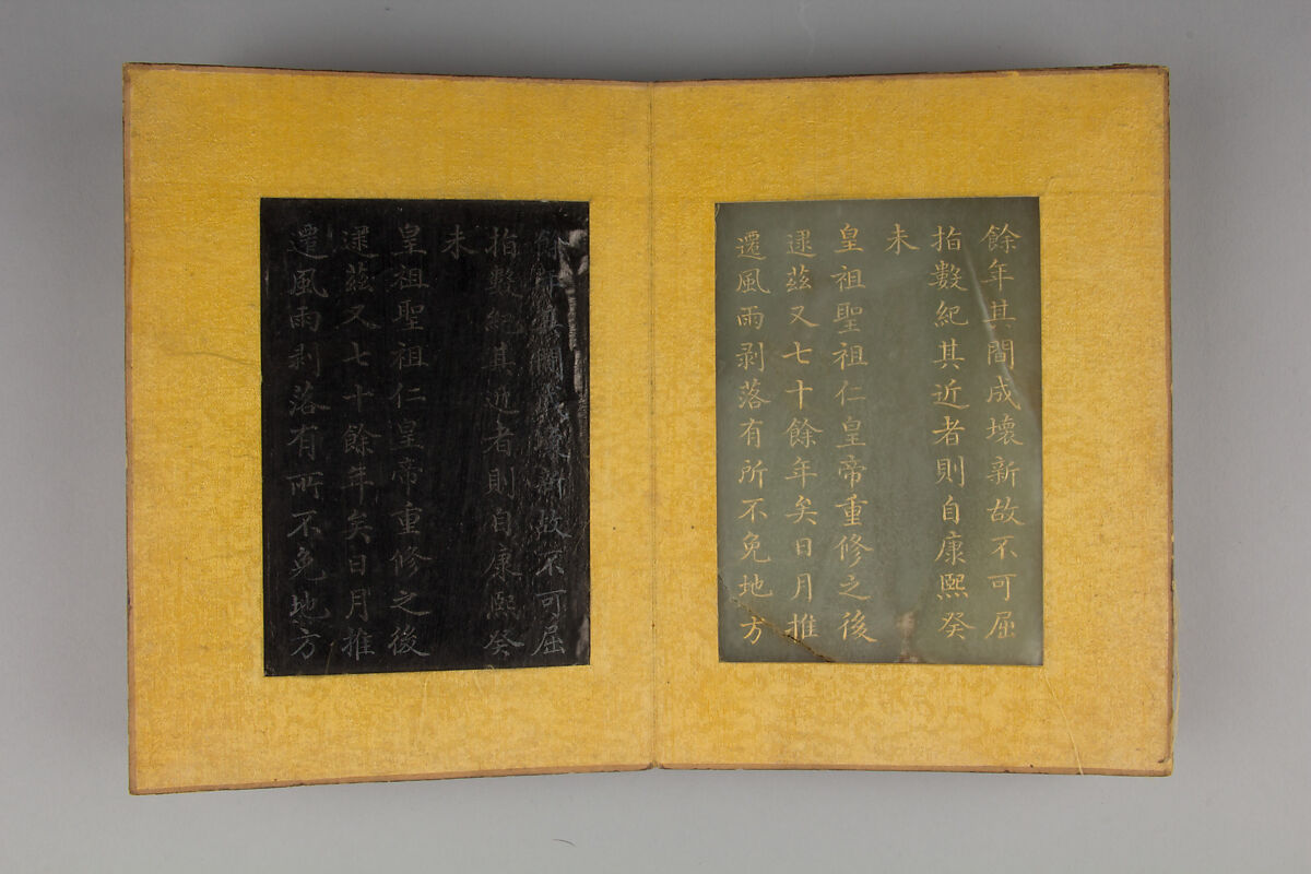 Record of the Commemorative Tablet by Imperial Manufacture of the Great Buddha Temple of Longxing at Zhengding, Dong Gao (Chinese, 1740–1818), Jade, rosewood, China