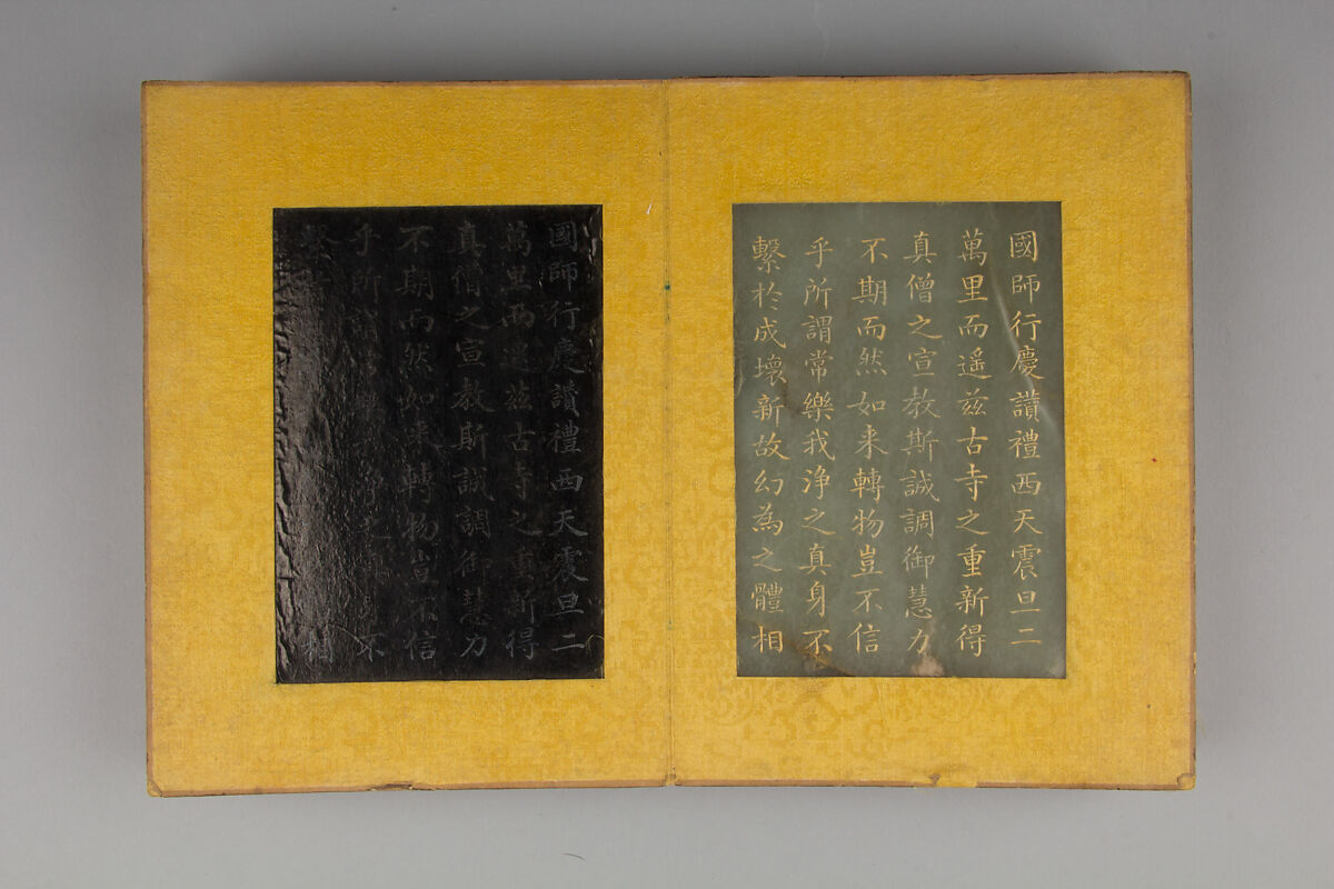 Record of the Commemorative Tablet by Imperial Manufacture of the Great Buddha Temple of Longxing at Zhengding, Dong Gao (Chinese, 1740–1818), Jade, rosewood, China