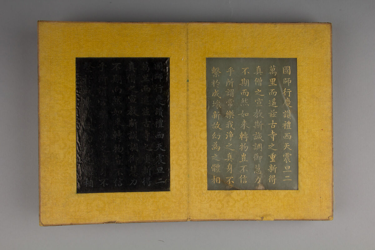 Record of the Commemorative Tablet by Imperial Manufacture of the Great Buddha Temple of Longxing at Zhengding, Dong Gao (Chinese, 1740–1818), Jade, rosewood, China