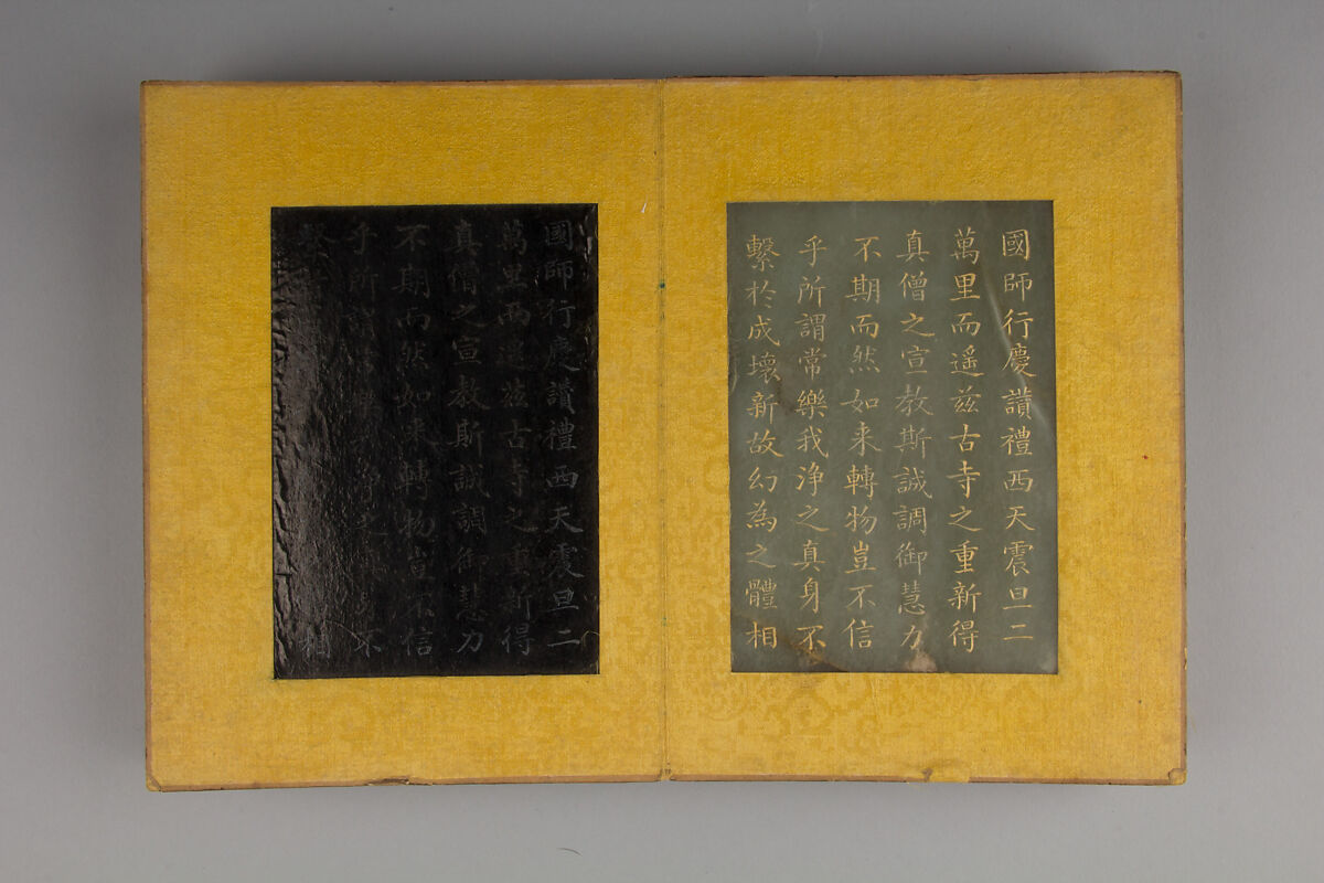 Record of the Commemorative Tablet by Imperial Manufacture of the Great Buddha Temple of Longxing at Zhengding, Dong Gao (Chinese, 1740–1818), Jade, rosewood, China