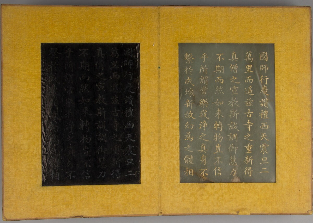 Record of the Commemorative Tablet by Imperial Manufacture of the Great Buddha Temple of Longxing at Zhengding, Dong Gao (Chinese, 1740–1818), Jade, rosewood, China
