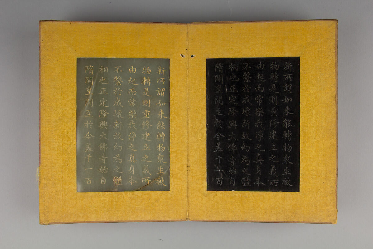 Record of the Commemorative Tablet by Imperial Manufacture of the Great Buddha Temple of Longxing at Zhengding, Dong Gao (Chinese, 1740–1818), Jade, rosewood, China