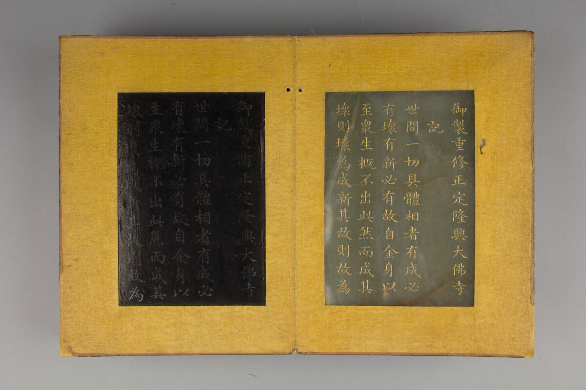 Record of the Commemorative Tablet by Imperial Manufacture of the Great Buddha Temple of Longxing at Zhengding, Dong Gao (Chinese, 1740–1818), Jade, rosewood, China