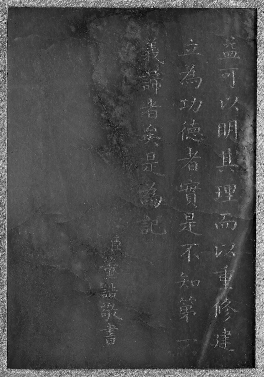 Record of the Commemorative Tablet by Imperial Manufacture of the Great Buddha Temple of Longxing at Zhengding, Dong Gao (Chinese, 1740–1818), Jade, rosewood, China