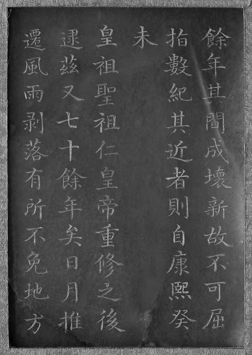 Record of the Commemorative Tablet by Imperial Manufacture of the Great Buddha Temple of Longxing at Zhengding, Dong Gao (Chinese, 1740–1818), Jade, rosewood, China