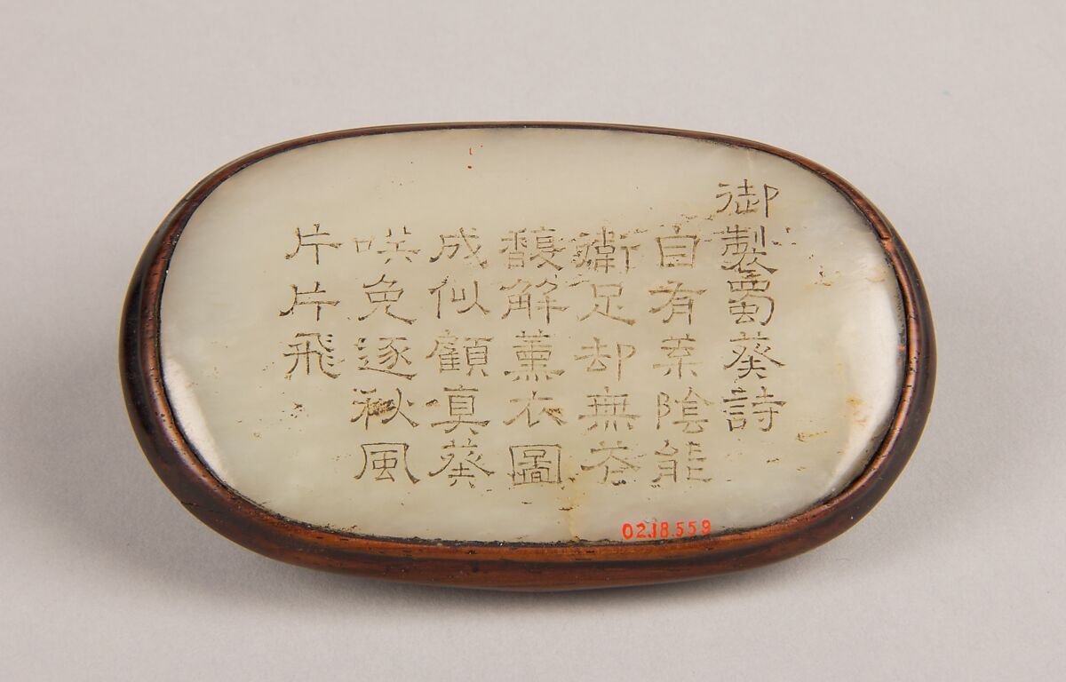 Girdle plaque, Nephrite, white with greenish-gray tint, China 