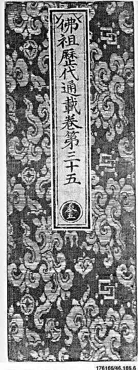 Sutra Cover with Stylized Leaf Sprays and Auspicious Symbols, Silk satin with supplementary weft patterning in metallic thread, China 