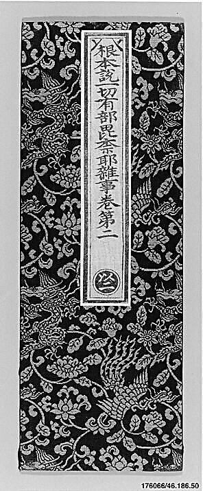 Sutra Cover with Dragons and Phoenixes amid Floral Scrolls, Plain weave silk with supplementary silk weft patterning, China