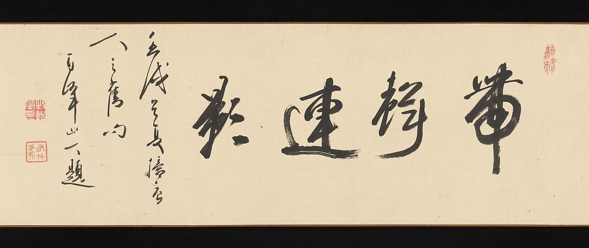 Insects and Grasses, Yamamoto Baiitsu (Japanese, 1783–1856), Handscroll; ink and color on silk, Japan