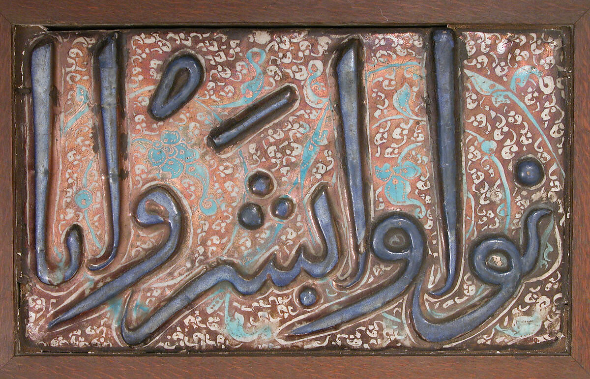 Tile from a Frieze, Stonepaste; overglaze luster-painted, molded 