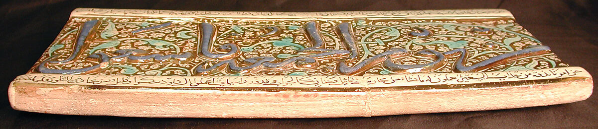 Tile from a Frieze, Stonepaste; inglaze painted in blue and turquoise and luster-painted on opaque white glaze