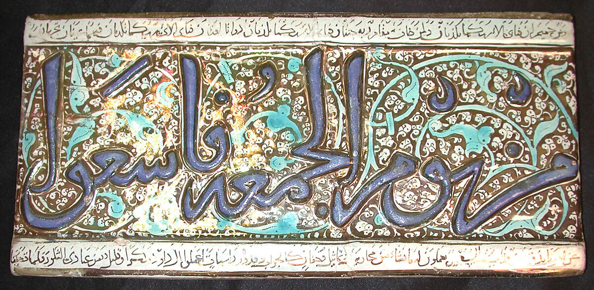Tile from a Frieze, Stonepaste; inglaze painted in blue and turquoise and luster-painted on opaque white glaze
