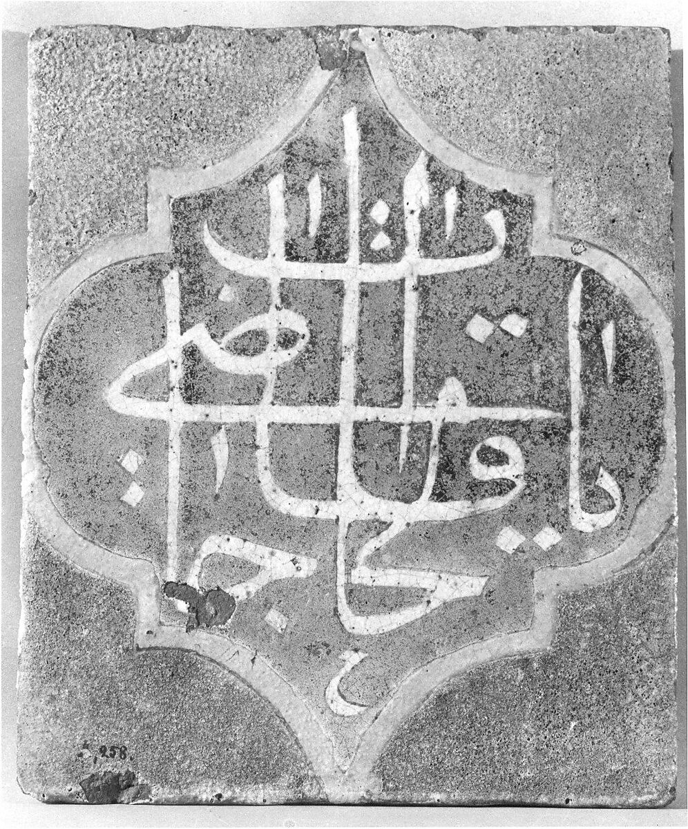 Tile, Composite body; painted and glazed