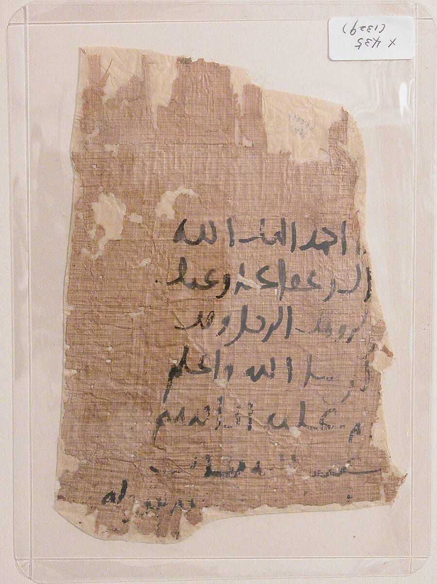 Papyrus Fragment, Ink on papyrus 