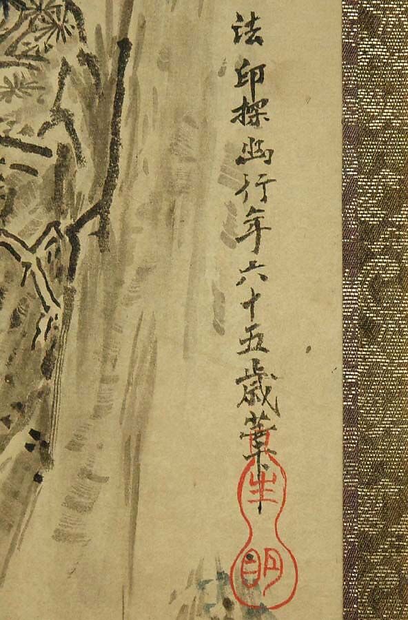 Sketch for a Painting of Mi Fu Inscribing a Poem on a Rock, Kano artist After Kano Tan'yū (Japanese, 1602–1674), Hanging scroll mounted as a panel; ink and color on paper, Japan