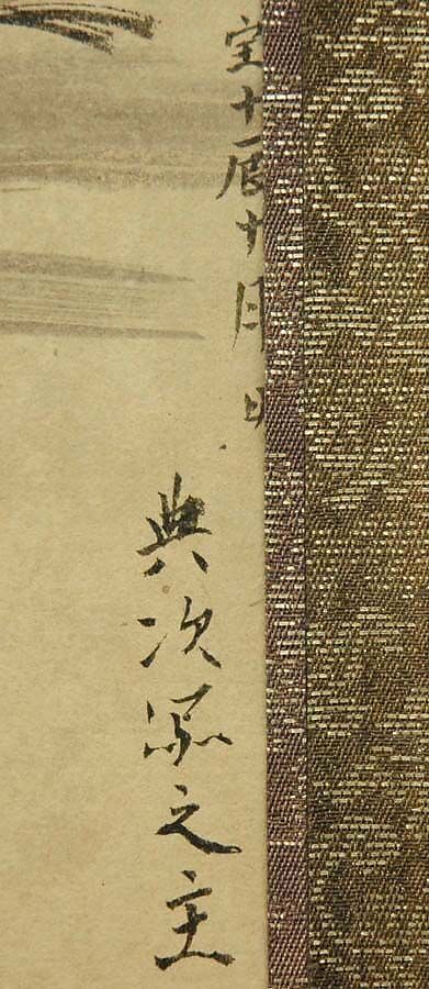 Sketch for a Painting of Mi Fu Inscribing a Poem on a Rock, Kano artist After Kano Tan'yū (Japanese, 1602–1674), Hanging scroll mounted as a panel; ink and color on paper, Japan