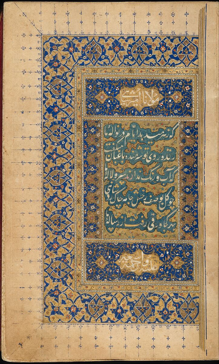 Anthology of Persian Poetry, Amir Shahi of Sabzavar (Iranian, born Sabzavar; died 1453), Main support: Ink, opaque watercolor, and gold on paper
Binding: Lacquer