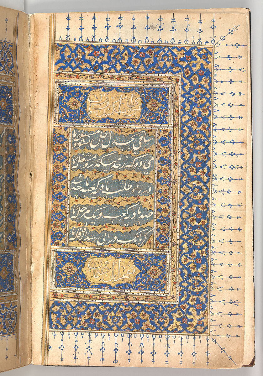 Anthology of Persian Poetry, Amir Shahi of Sabzavar (Iranian, born Sabzavar; died 1453), Main support: Ink, opaque watercolor, and gold on paper
Binding: Lacquer 
