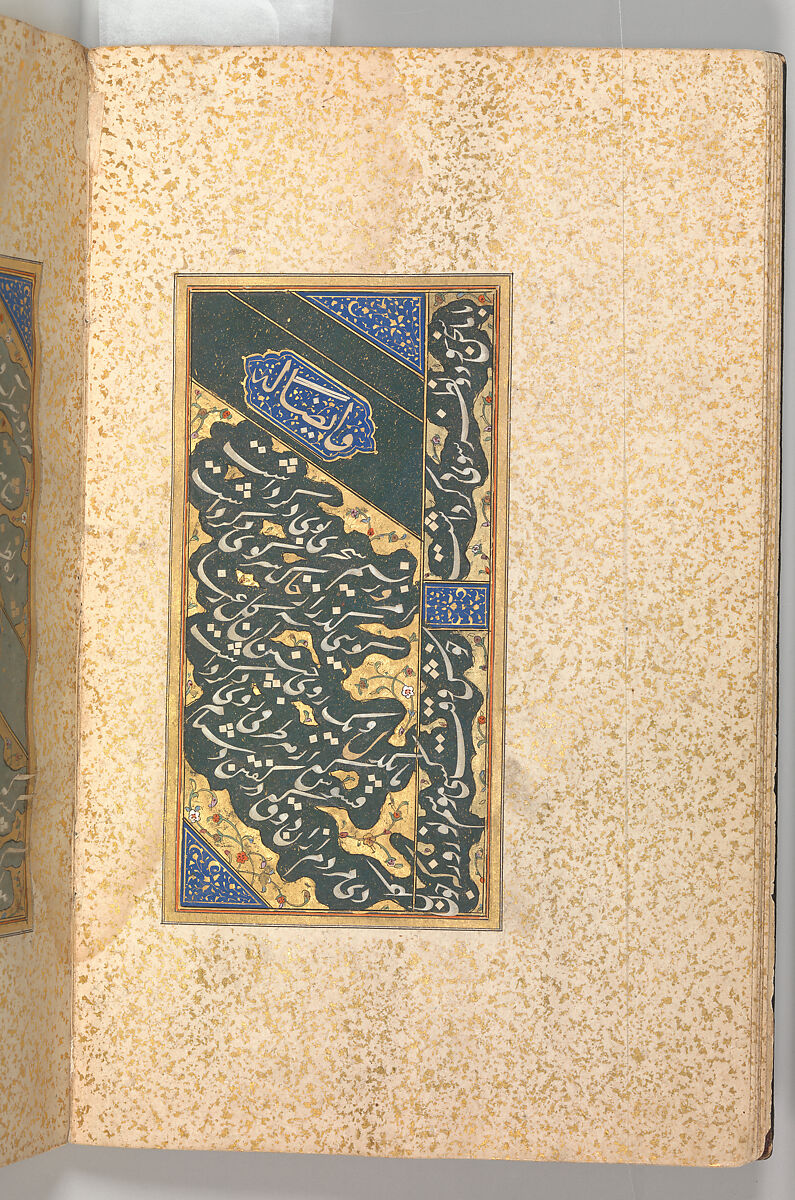 Anthology of Persian Poetry, Amir Shahi of Sabzavar (Iranian, born Sabzavar; died 1453), Main support: Ink, opaque watercolor, and gold on paper
Binding: Lacquer